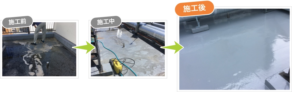 屋上 防水工事 屋上 防水工事