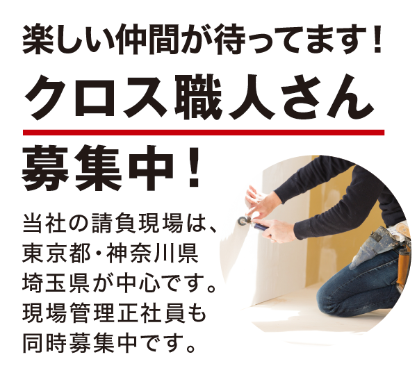 求人情報 求人情報