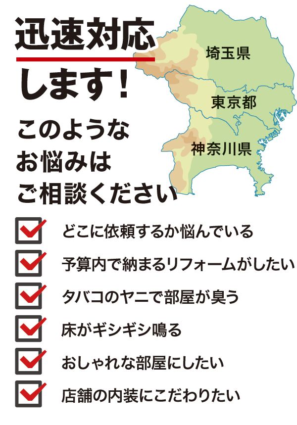 営業地域 営業地域
