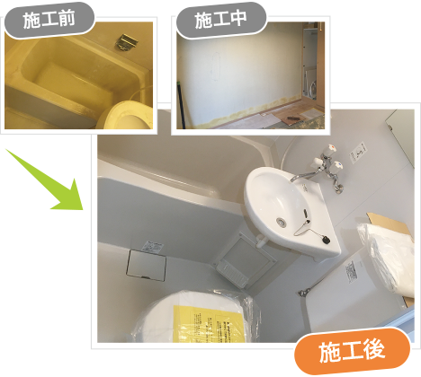 ユニットバス ユニットバス